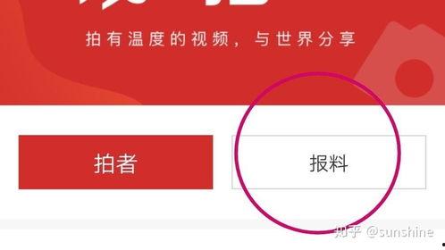 怎样找新闻媒体爆料信息,揭秘新闻媒体爆料信息获取技巧  第1张